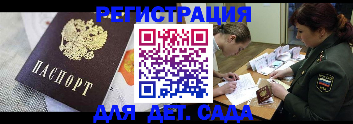 прописка в Нягани