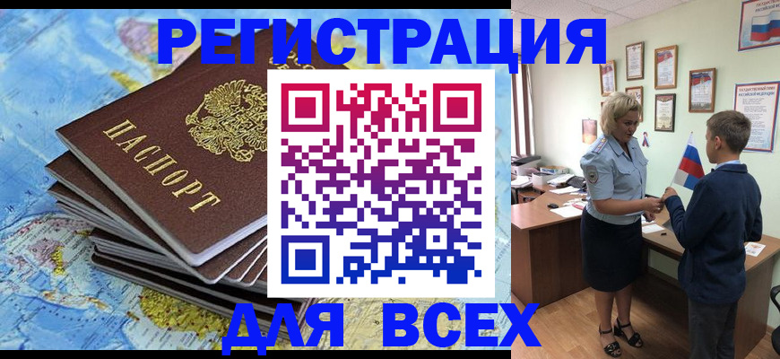 прописка для военкомата в Нягани