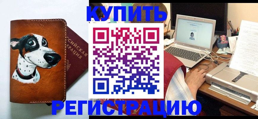 прописка для работы в Нягани