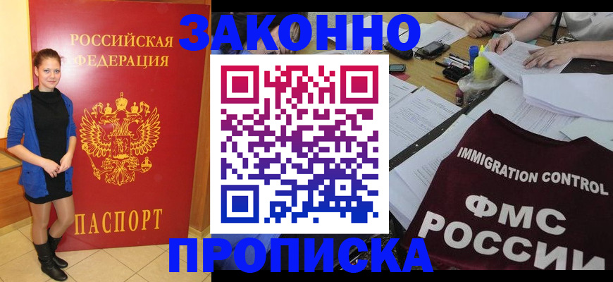 временная регистрация собственник в Нягани