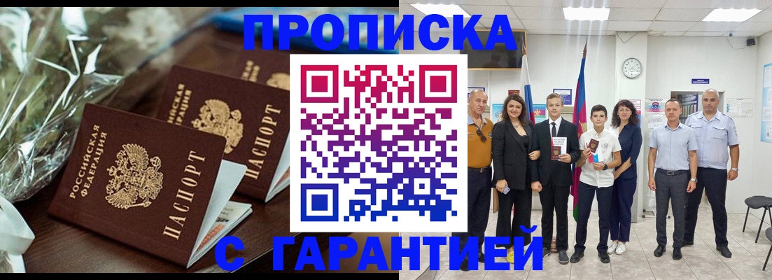 временная прописка в Нягани