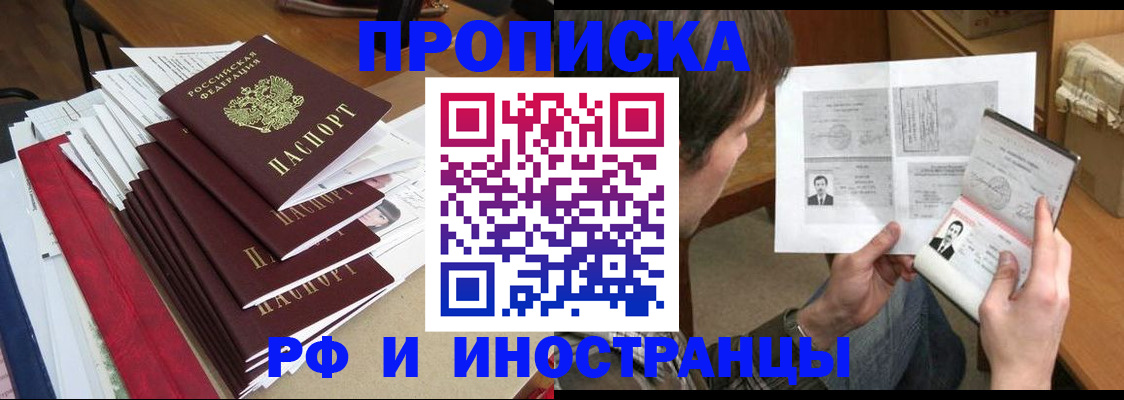 временная прописка в Нягани