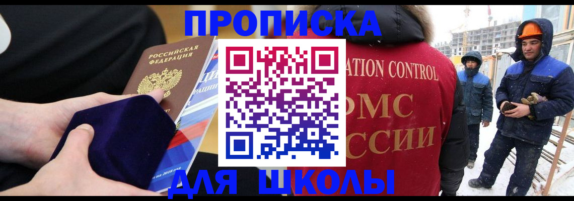 временная регистрация для всех в Нягани