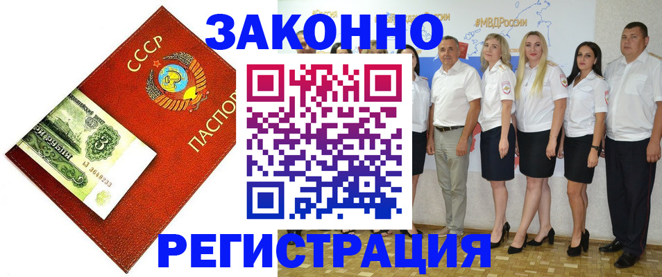 временная регистрация в Нягани